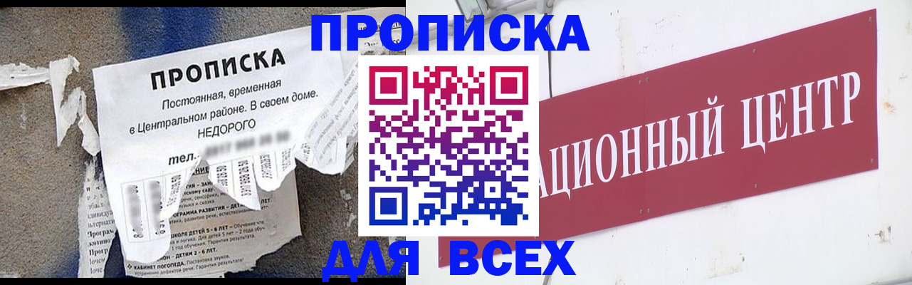 прописка регистрация в Арске