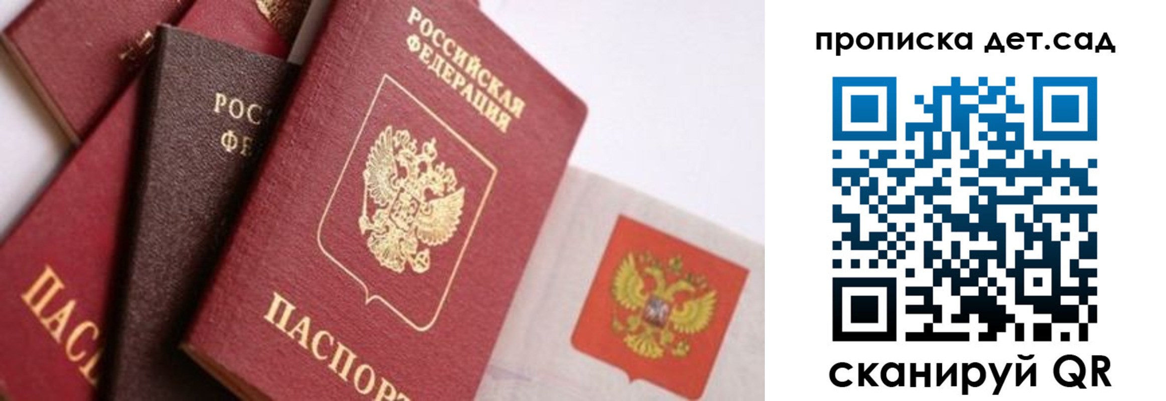 временная регистрация недорого в Арске