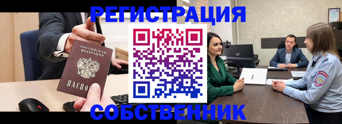 временная регистрация гарантия в Арске
