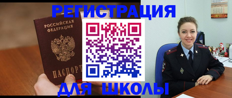 прописка законно в Арске