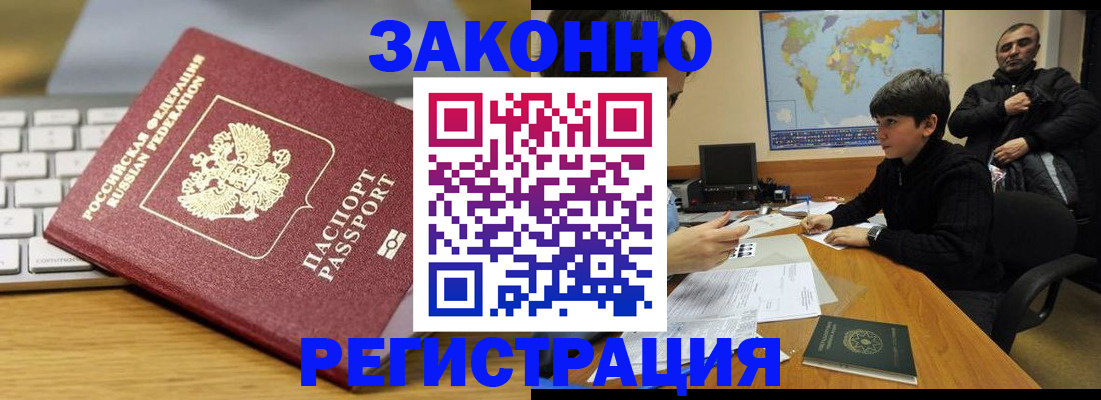 временная регистрация недорого в Арске